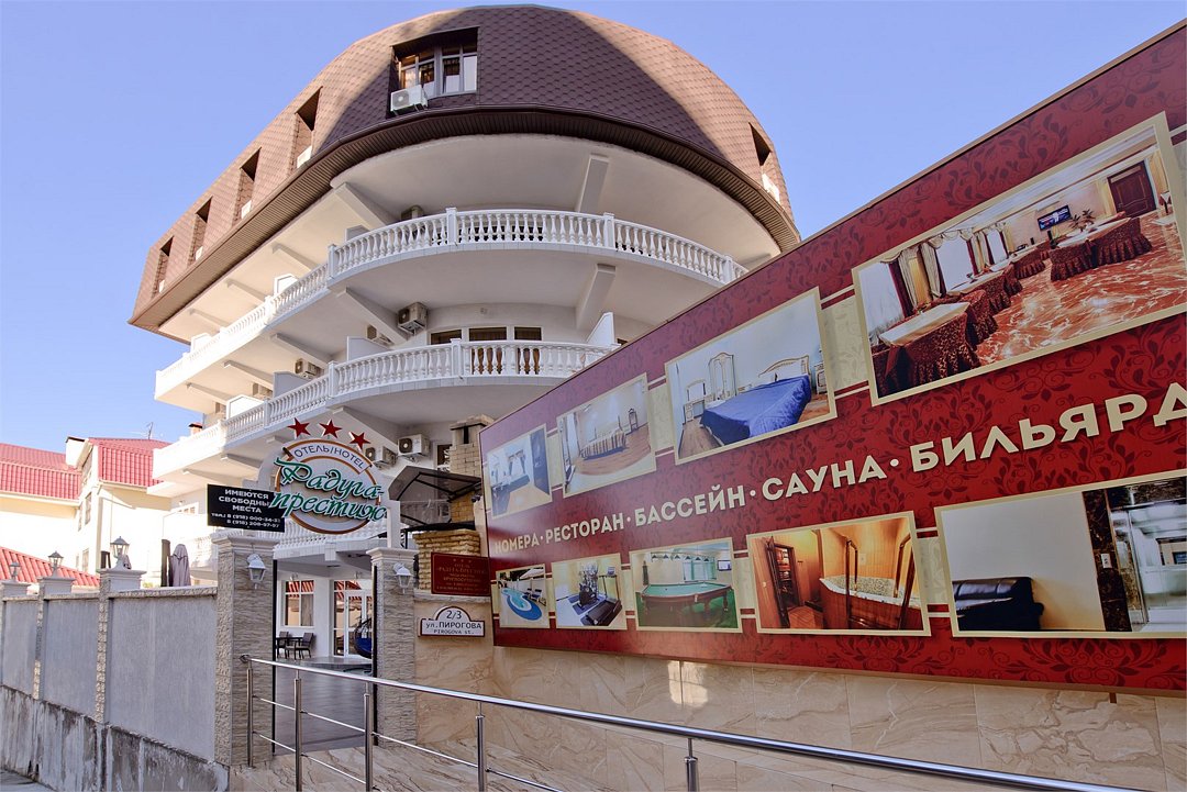 Отель Радуга-Престиж, Краснодарский край, Сочи 