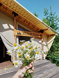 Глэмпинг Видомлицы