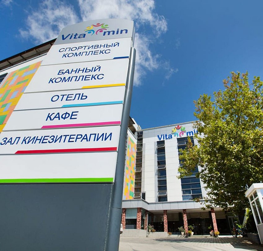 Спорт-отель "Vitamin", Краснодарский край, Сочи 