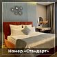 Двухместный номер Comfort с красивым видом из окна двуспальная кровать, Гостевой дом Лесной Дух, Ярославль
