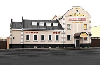 Гостевой дом Сибирский Гостевой дом