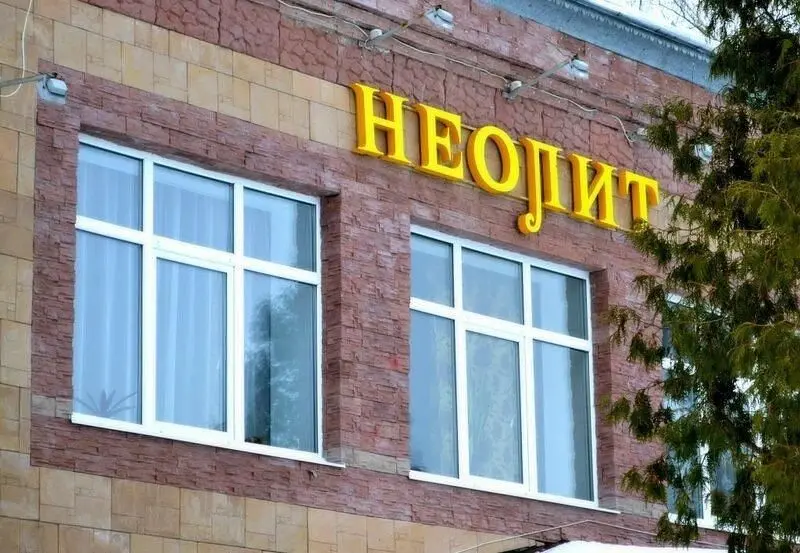 Неолит Рыбинск, Ярославская область: фото 3