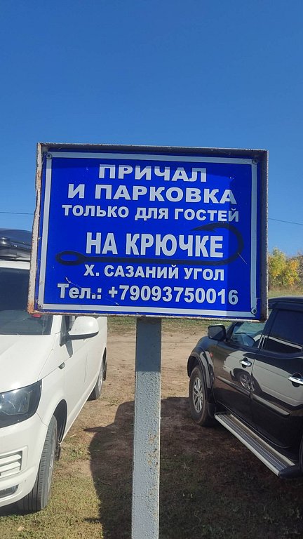 Фото из отзыва от 19.09.2025