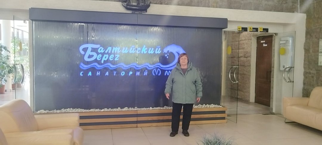 Фото 1 из отзыва о санатории Балтийский берег