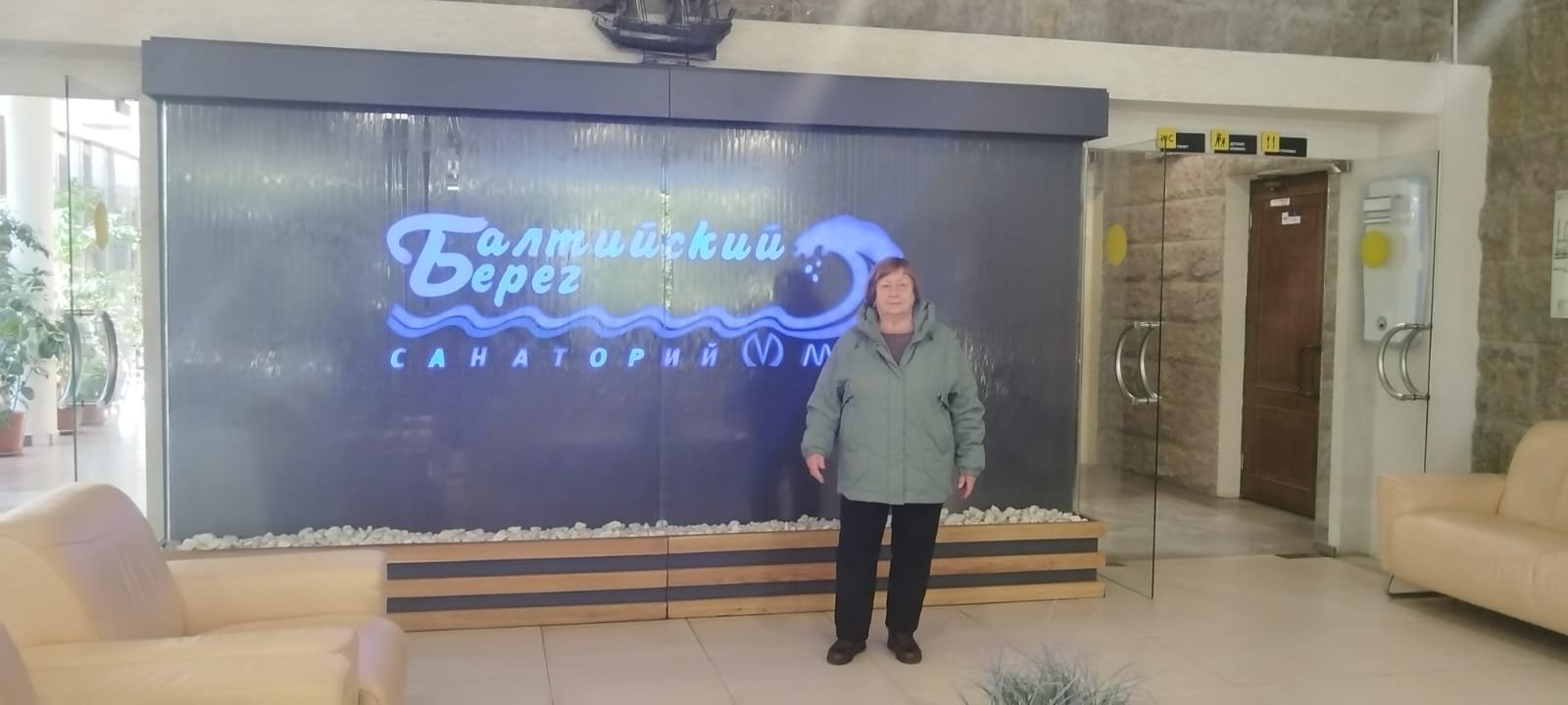 Фото 1 из отзыва о санатории Балтийский берег