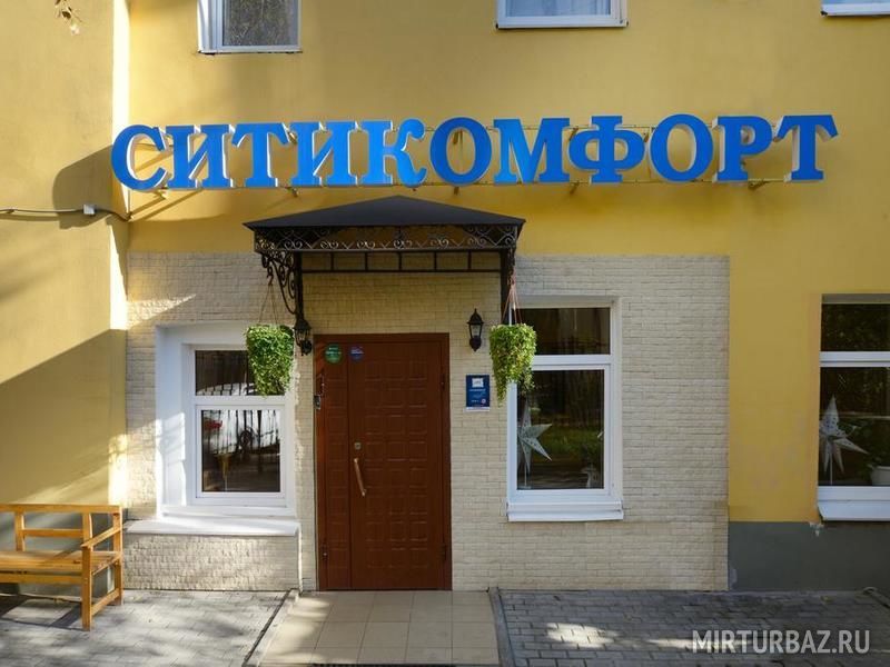 Отель Ситикомфорт на Арбатской, Московская область, Москва Мытищи Москва