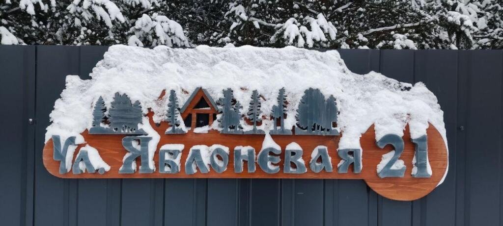 Коттедж Кусочек рая в соснах, Московская область, Раменский район 