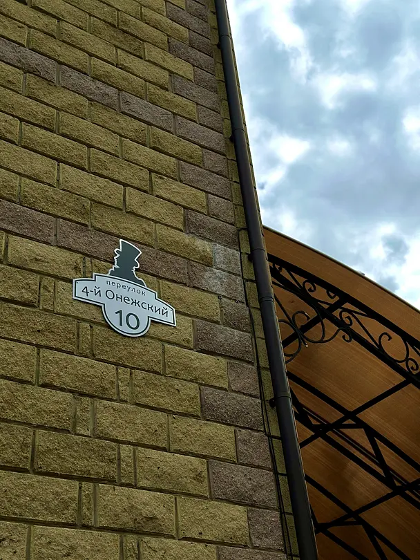 Онегин, Самарская область: фото 2