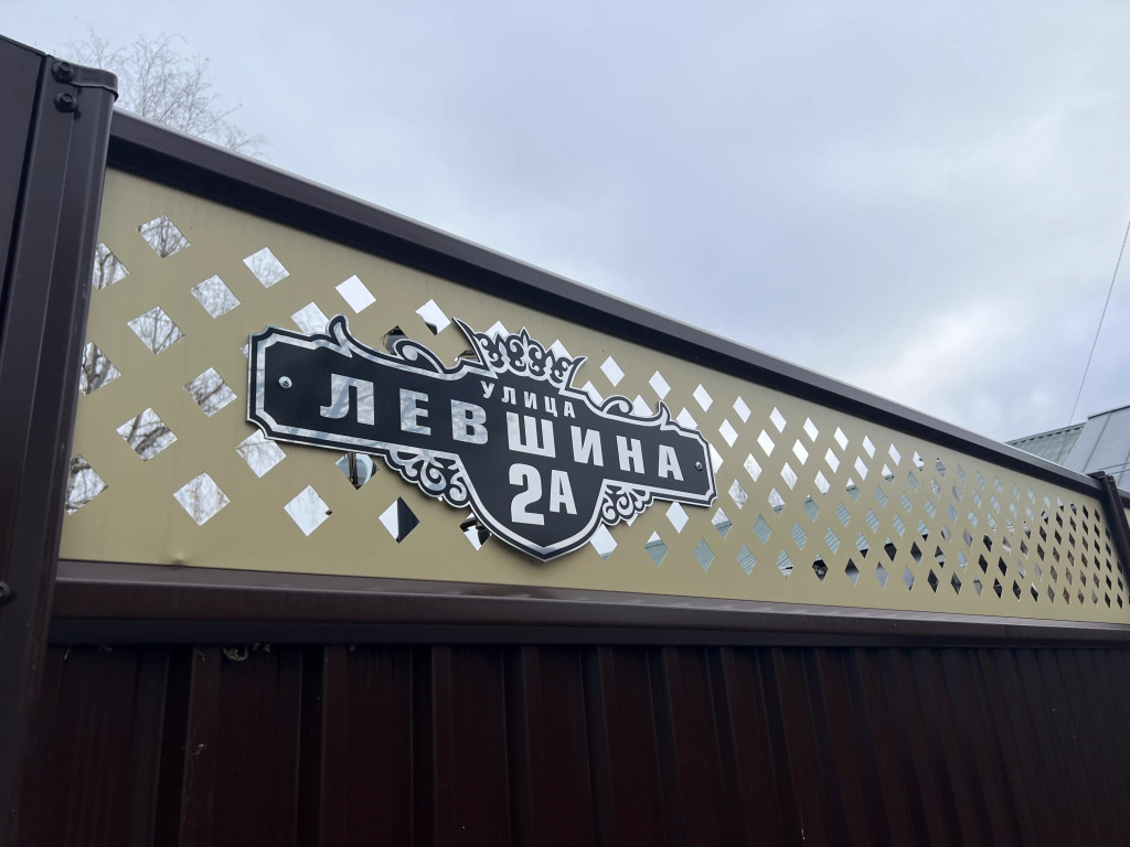 Частный Дом Усадьба Левитина в Самом Центре Города, Московская область: фото 2