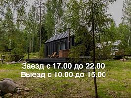 Коттедж № 4 с красивым видом из окна, База Отдыха  БарнХаус, Выборгский район