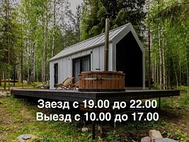 Коттедж № 3 с красивым видом из окна, База Отдыха  БарнХаус, Выборгский район