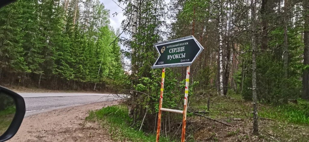 Загородный Дом Сердце Вуоксы, Ленинградская область: фото 4