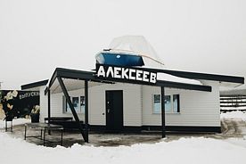 Дом-катер «Алексеев», База отдыха Авиатор, Большое Козино