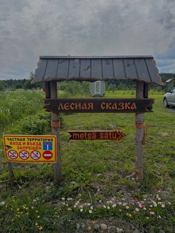 Частный дом Freedom, Республика Карелия: фото 4