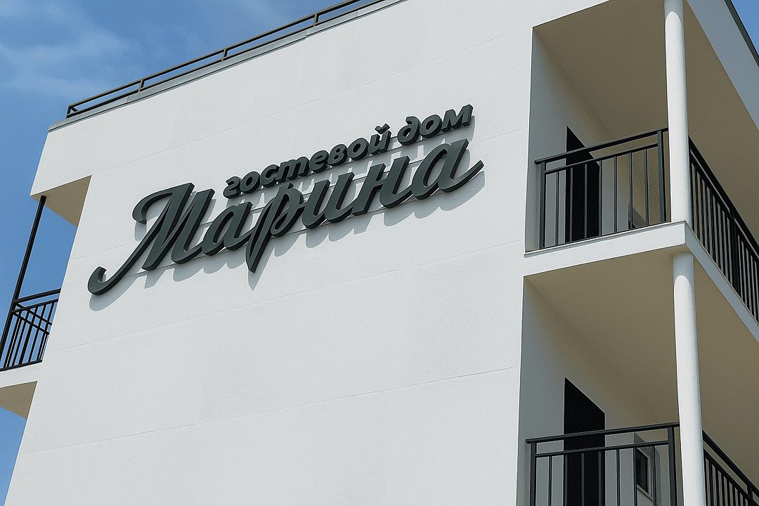 Марина, Краснодарский край: фото 2