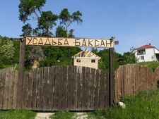 База отдыха Баксан, Крым, Белогорский район