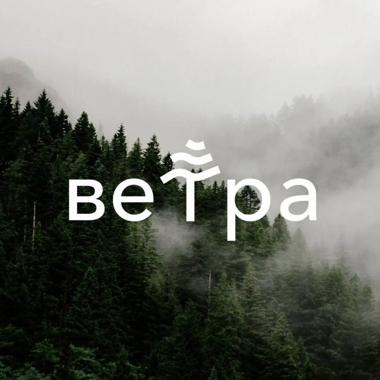 Частный Дом Ветра, Республика Башкортостан: фото 5