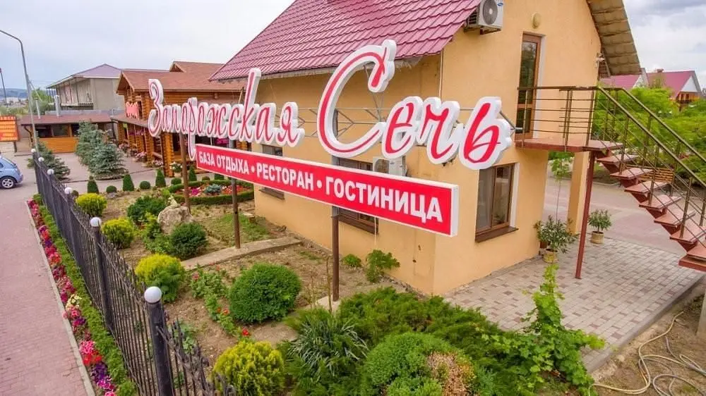 Запорожская сечь, Крым: фото 2