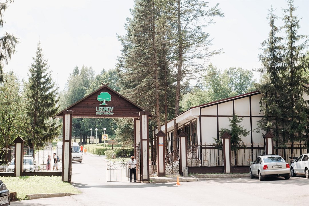 Парк-отель Лесной (бывш. Heliopark Lesnoy), Московская область, Пешки деревня Лопотово Солнечногорск Солнечногорский район