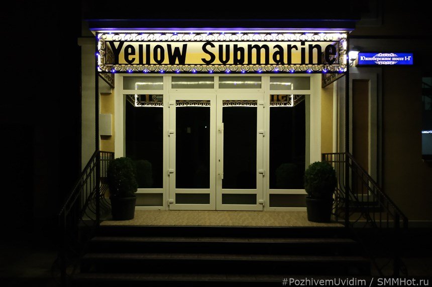 Гостевой дом Yellow Submarine, Ялта, Ялта, Крым