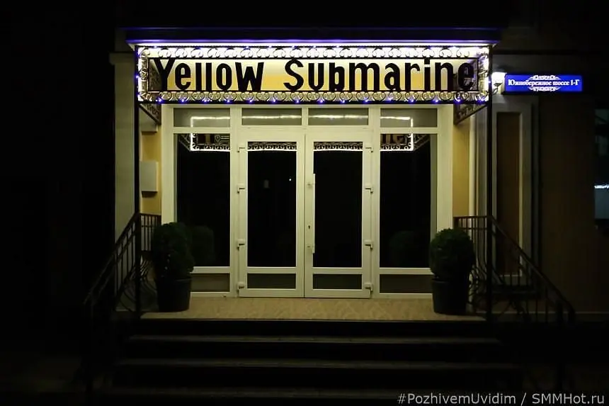 Гостевой дом Yellow Submarine, Ялта, Крым