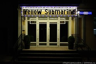 Гостевой дом Yellow Submarine, Ялта