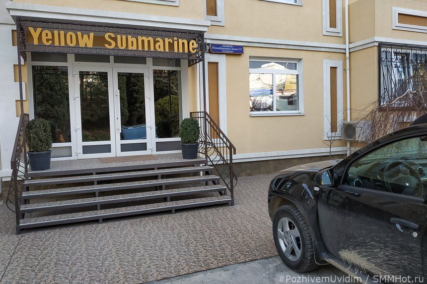 Yellow Submarine, Ялта, Крым: фото 3