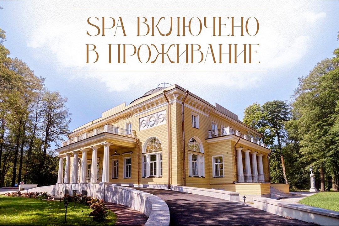 Отель Вилла принца Ольденбургского (Villa du Prince), Ленинградская область, Санкт-Петербург 