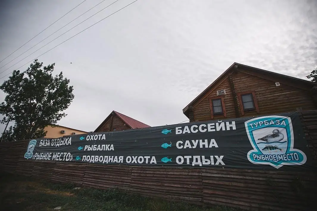 Рыбное место, Астраханская область: фото 2