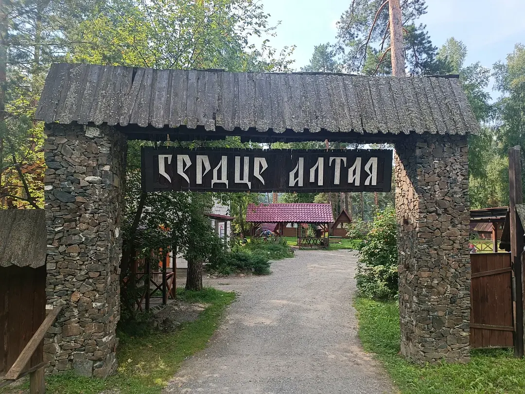 Сердце Алтая, Алтайский край: фото 2