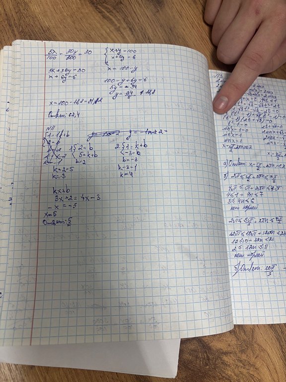 Фото из отзыва от 31.12.2025