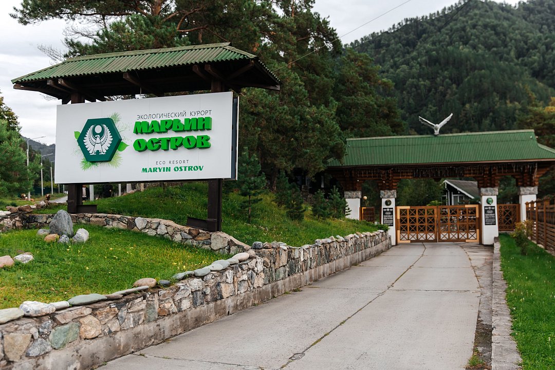 Марьин Остров, Горный Алтай (Республика Алтай): фото 2