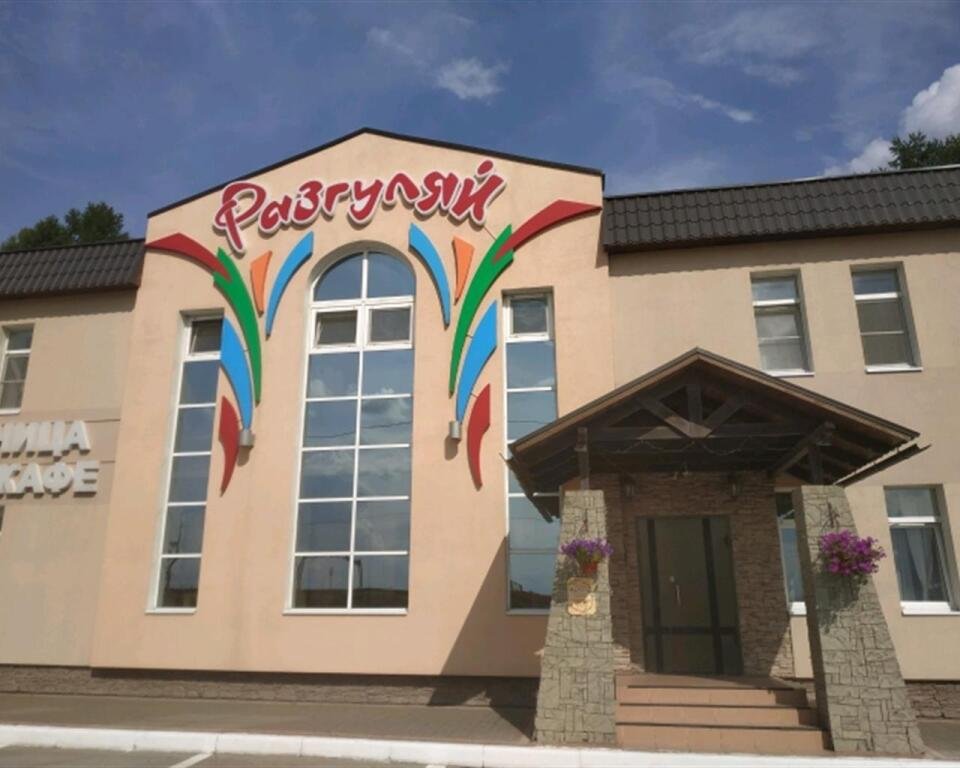 Отель Разгуляй, Рязанская область, Рязань 