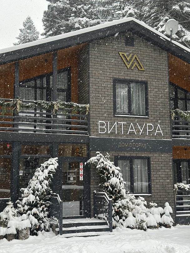 Гостевой дом Витаура, Архыз, Республика Карачаево-Черкесия