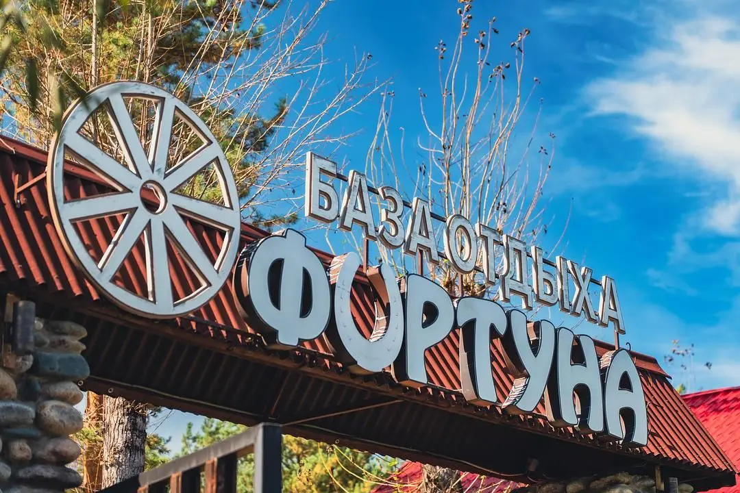 База отдыха Фортуна, село Элекмонар, Горный Алтай (Республика Алтай)
