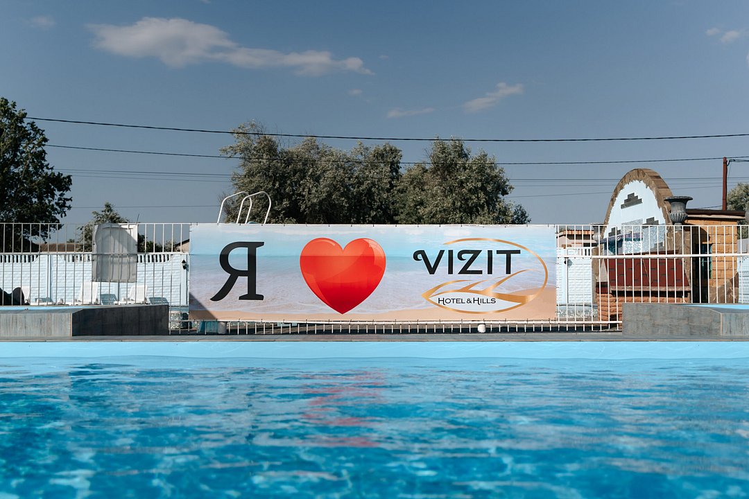 Визит, Крым: фото 4