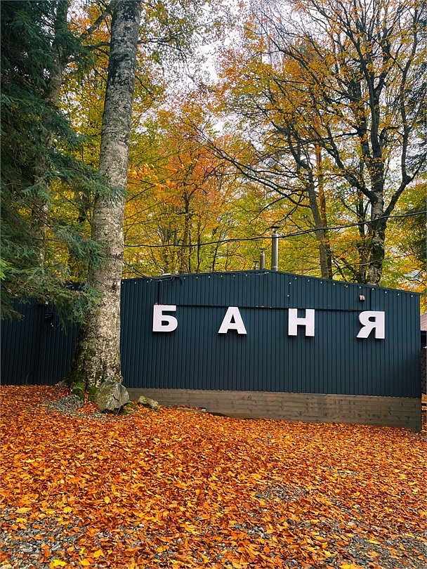 Azzam, Республика Карачаево-Черкесия: фото 4