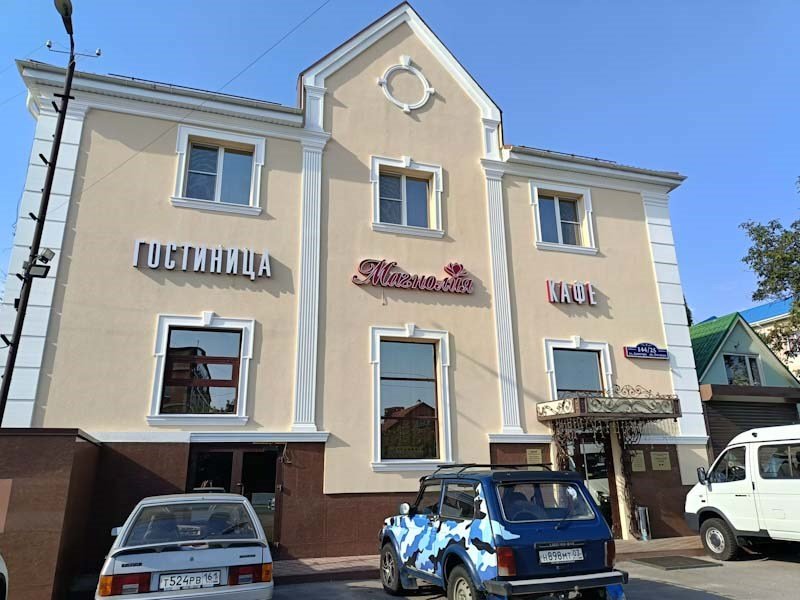 Гостиница Магнолия, Ростовская область, Ростов-на-Дону Батайск