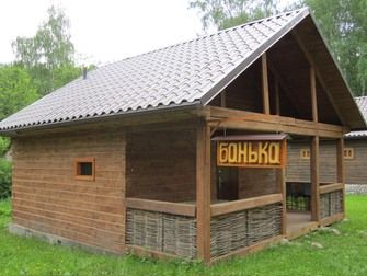 Баня