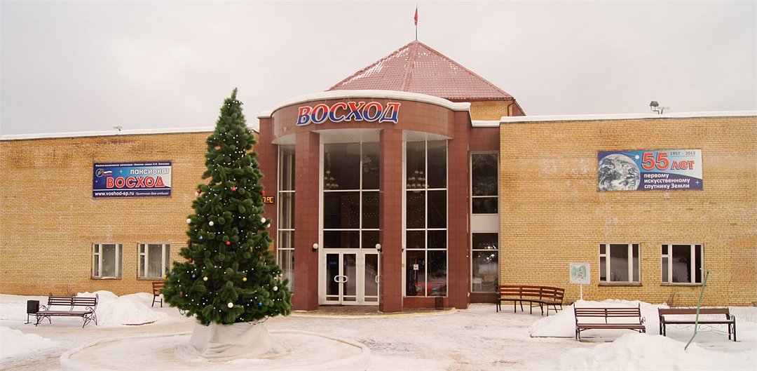 Пансионат Восход, Сергиево-Посадский, Московская область