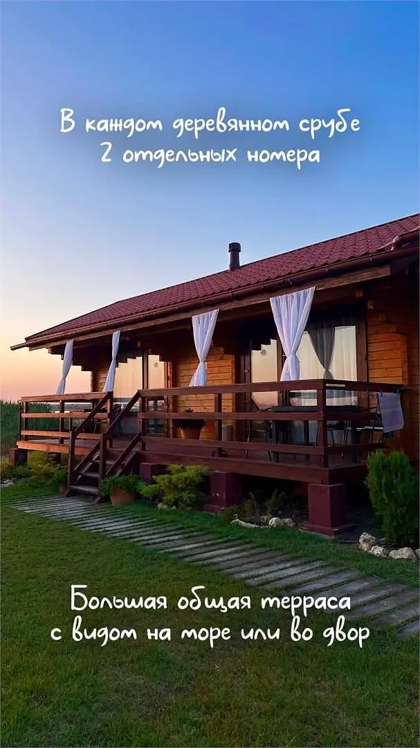 База отдыха Кактус, Крым: фото 2