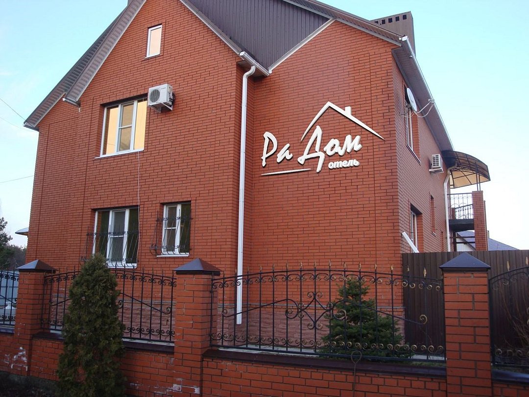 Усадьба РаДом, Воронежская область: фото 2