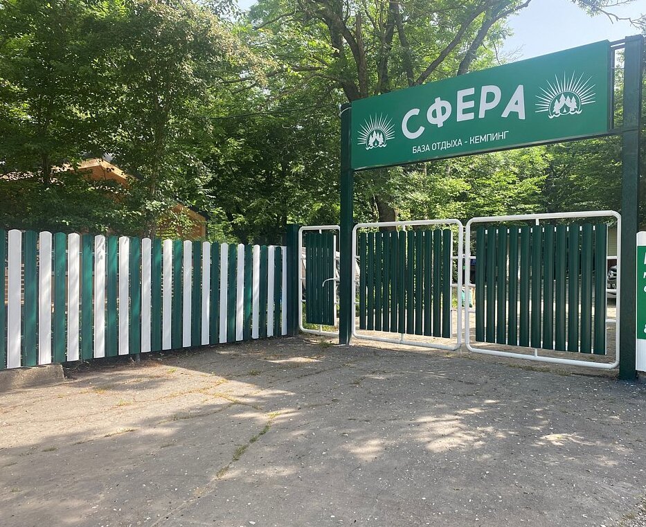 Сфера, Краснодарский край: фото 2