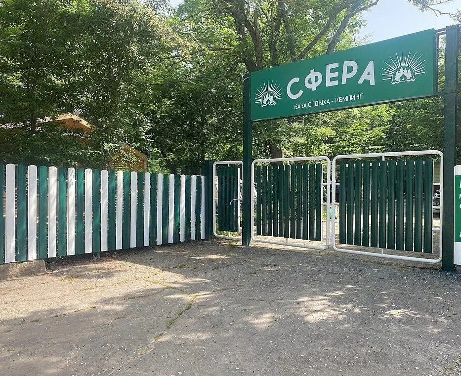 Сфера, Краснодарский край: фото 2