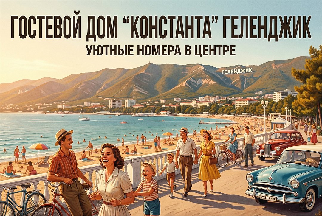 Константа, Краснодарский край: фото 2