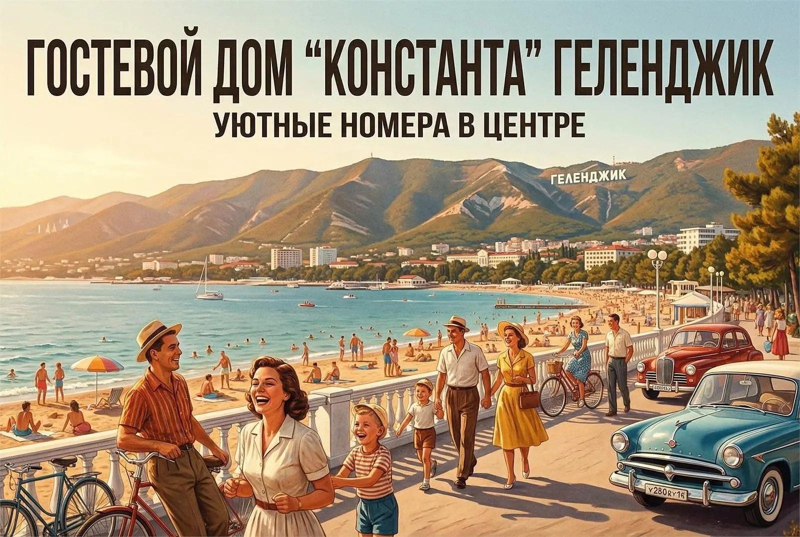 Константа, Краснодарский край: фото 2