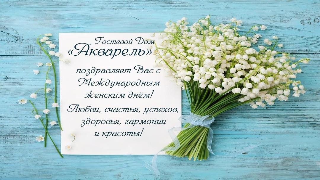 Гостевой дом Акварель, Крым, Ялта 