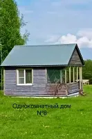Однокомнатный домик с видом на водоем №6, Туристическая база Бояринцево, Бояринцево