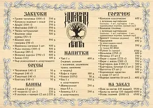 Кухня «Дубовая Лапа» — База отдыха «Дубовая лапа», поселок Третья Карта