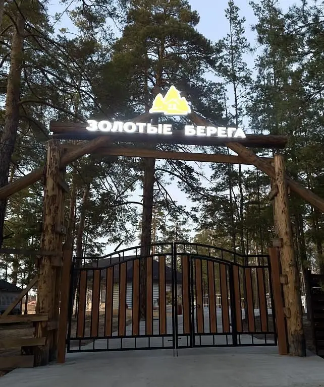Кемпинг База Отдыха Золотые Берега, Курган, Курганская область